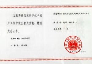 教育部獎(jiǎng)